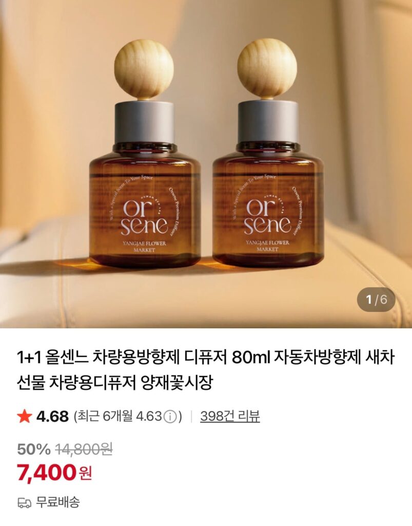[Naver] Máy làm mát không khí ô tô Allsenne 1+1 80ml
