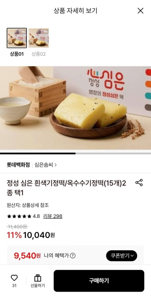 15 chiếc bánh gạo Kijeong được trồng bằng sự chân thành của Shim Eun Som