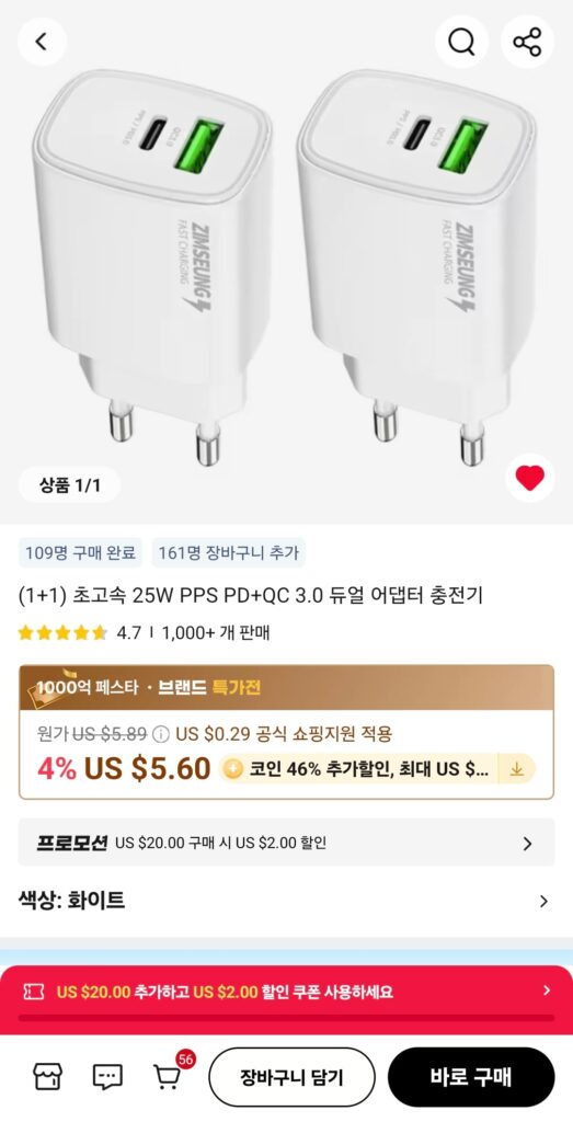 [Ali] Coin Shop (1+1) Bộ sạc bộ chuyển đổi kép 25W PPS PD+QC 3.0 cực nhanh