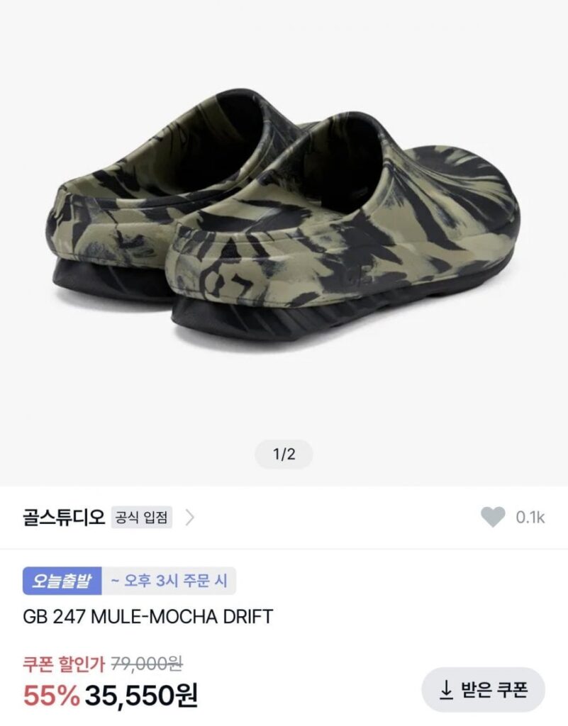 Goal Studio Mule Mocard Nâng Màu