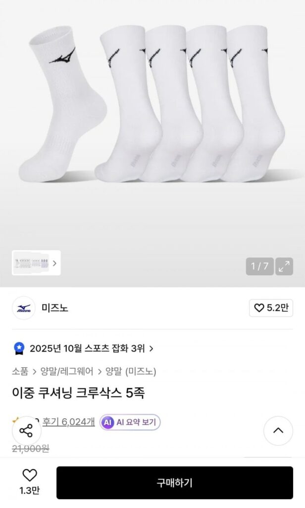 Tất đôi Mizuno đệm đôi dài 5 feet