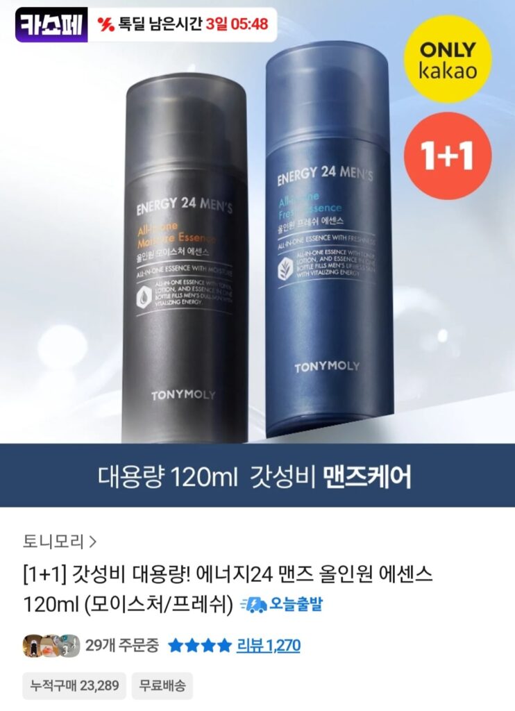 [Khác] Tinh chất đa năng Tony Moly Energy 24 Men 120ml 1+1