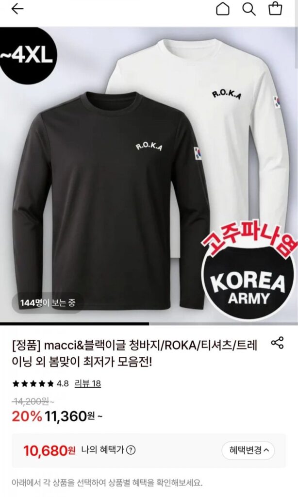 Áo thun dài tay của Quân đội Hàn Quốc Air Formula ROKA, v.v.