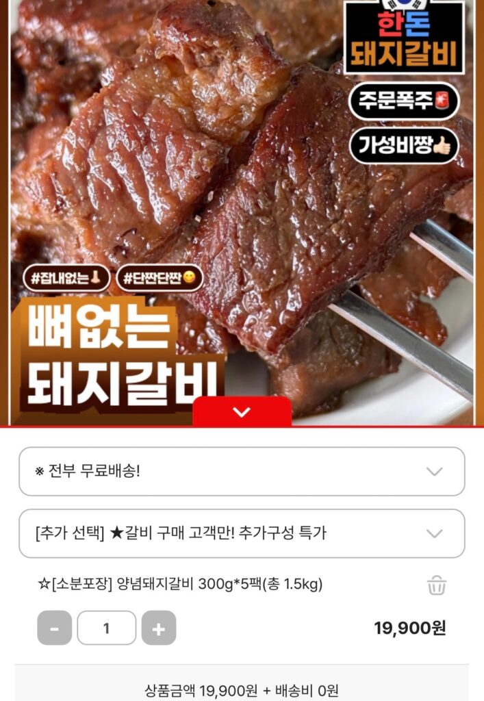 Sườn heo rút xương 300g, 5 gói, 1,5kg 