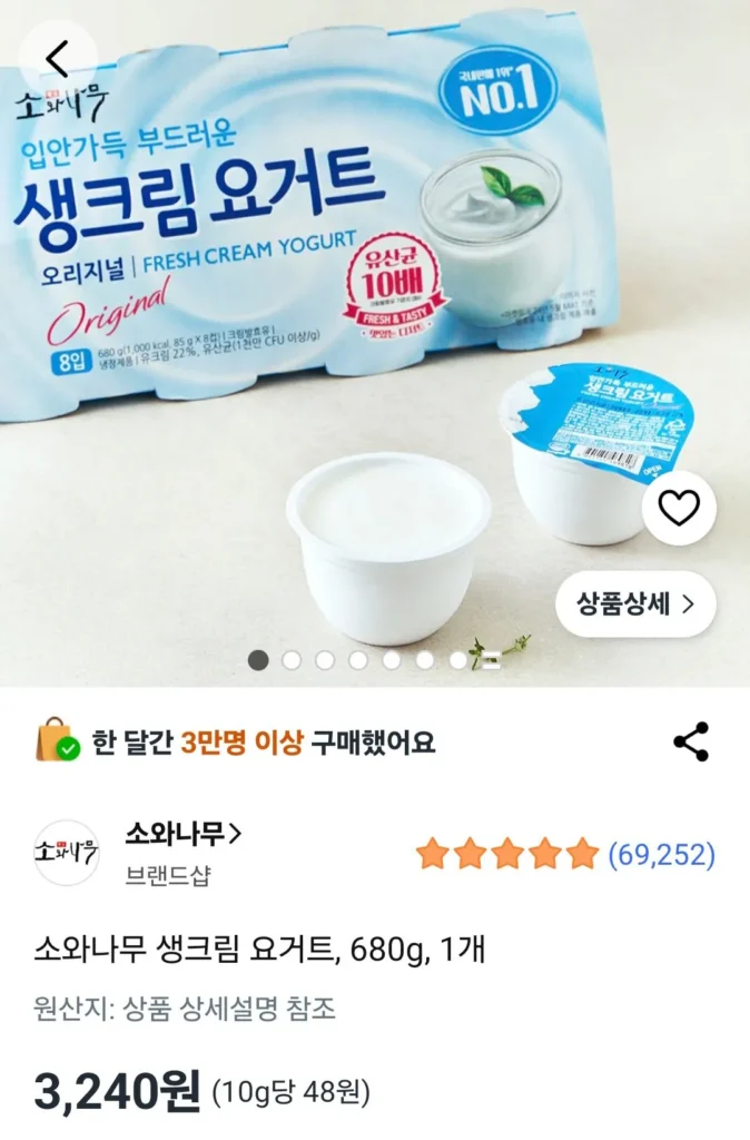 Sữa chua kem tươi Sowanamu, 680g, 1 cái