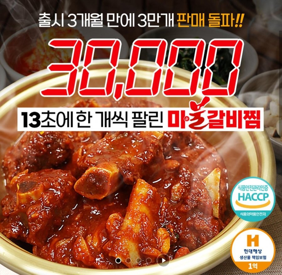 Sườn heo nội địa Dongin-dong Galbijjim cay 700g