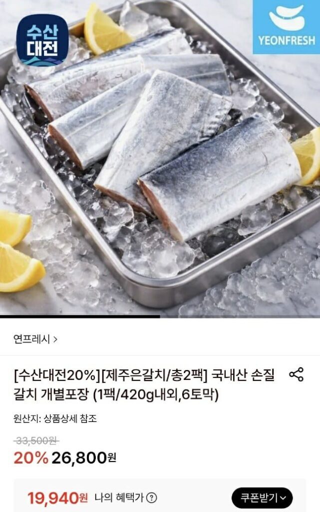 2 gói cá kiếm bạc Jeju được chế biến trong nước