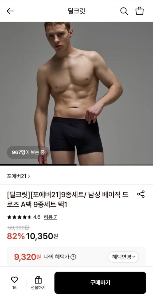 Bộ 9 món Forever 21 Draw