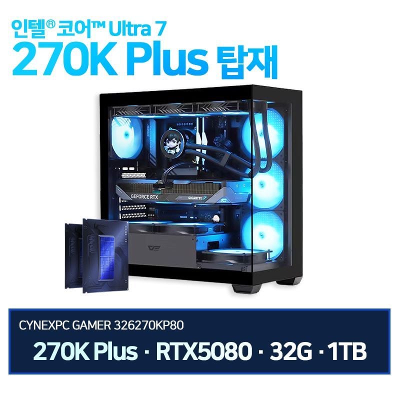 Bộ sưu tập thân máy hoàn chỉnh làm mới dòng Cinex Intel Core Ultra 200