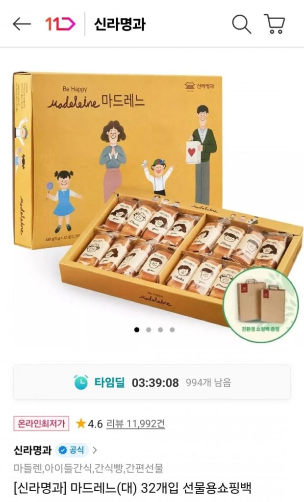 Silla Myeongwa Madrene (lớn) 32 miếng