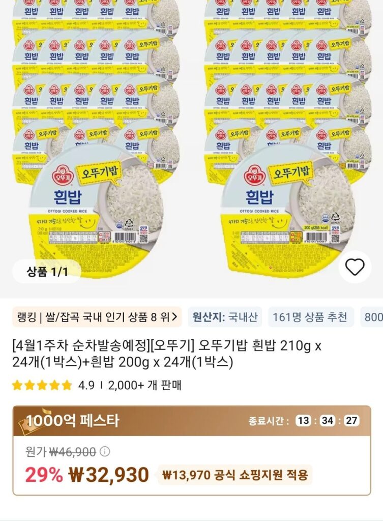 Gạo Ottogi 210g x 24 gạo trắng + 200g x 24 gạo trắng