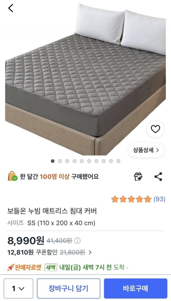 Vỏ bọc nệm chần bông Bodleon