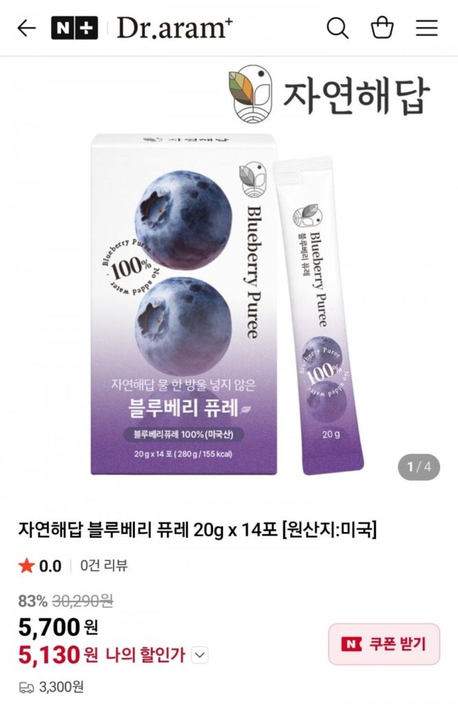 Việt quất 100% xay nhuyễn 20g, 14 gói, 1 hộp