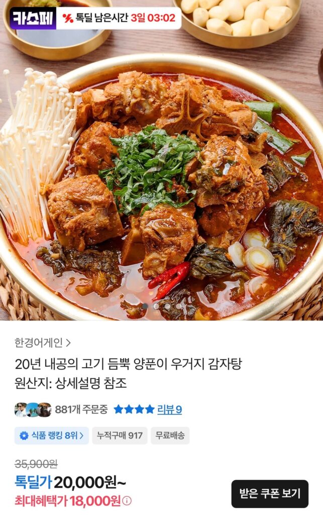 [Khác] Giảm giá thanh toán Yangpuni Gamjatang 5kg+5kg Kakao