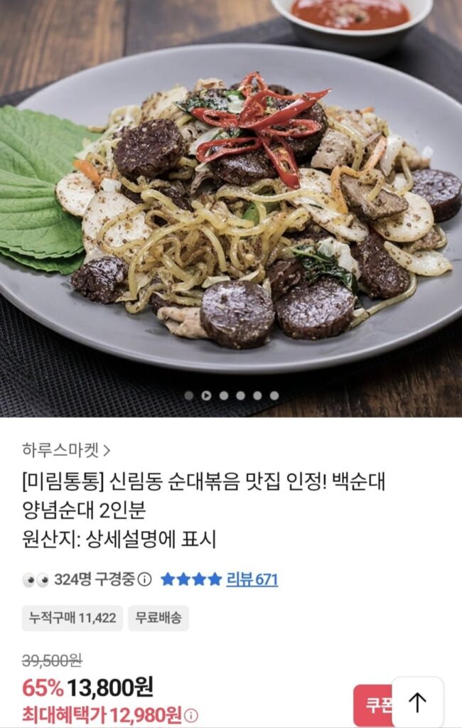 Sundae Mirim Tongtong xào, Sundae trắng/Sundae dày dạn, 2 phần