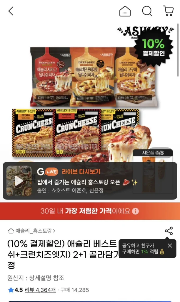 Pizza đĩa sâu Ashley 2 + phô mai giòn 1 + xúc xích xúc xích