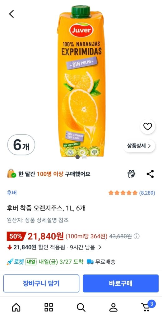 [Coupang] Nước cam ép Hoover 1L * 6 chiếc