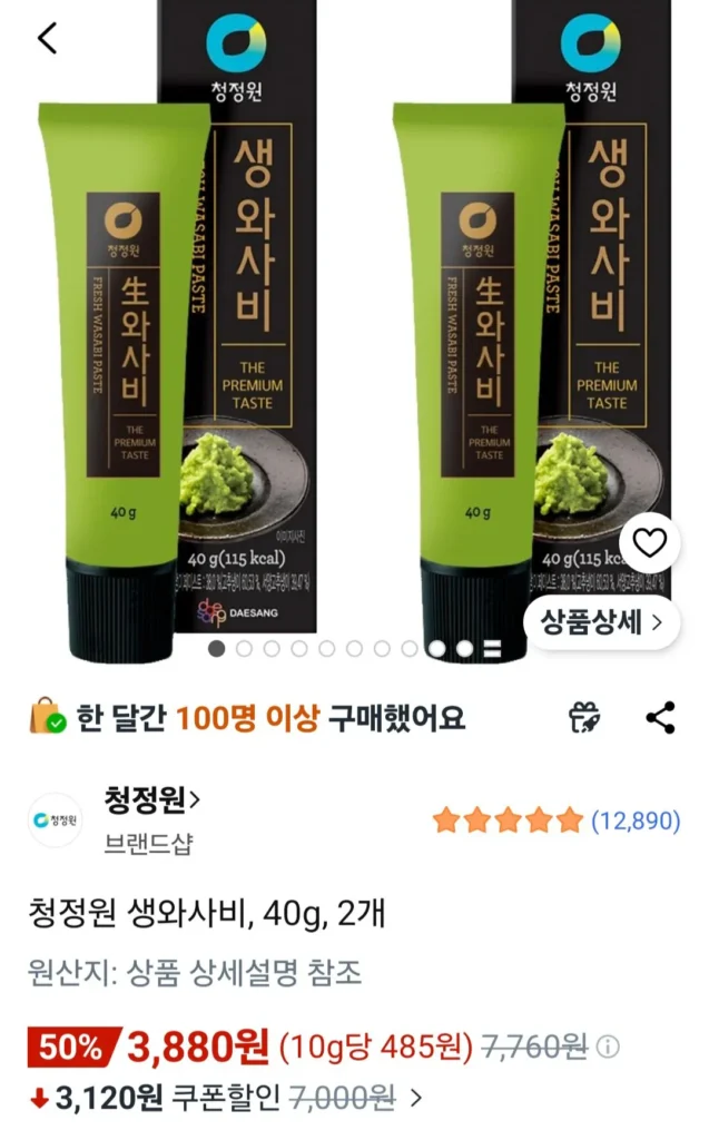 Wasabi tươi Chungjungwon, 40g, 2 miếng