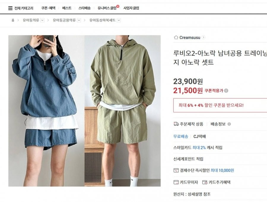 Set áo khoác có mũ trùm đầu unisex + set có khóa kéo