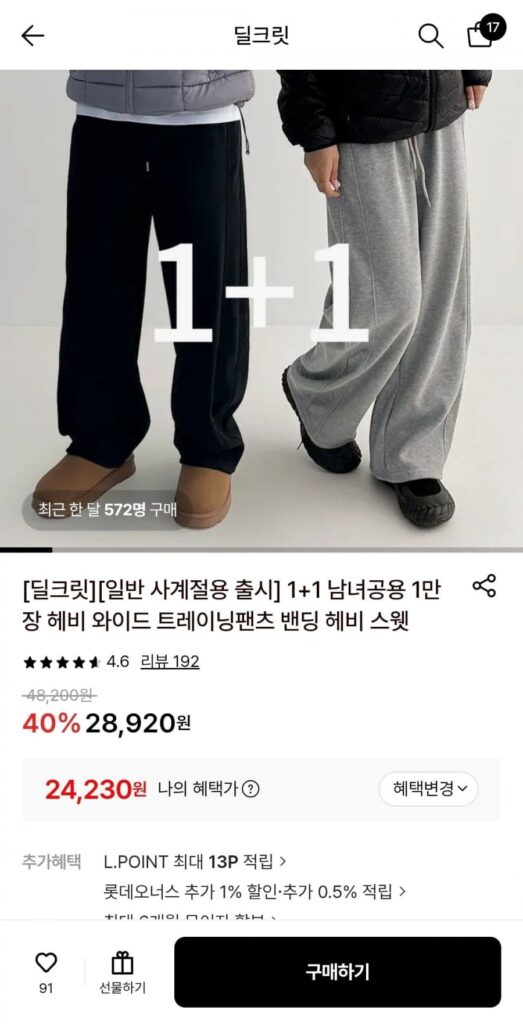 Quần ống rộng tập luyện unisex bốn mùa 1+1