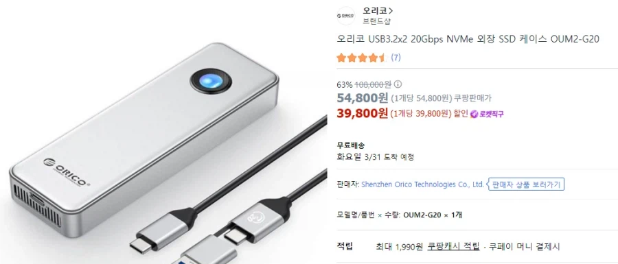 Orico 8TB hỗ trợ mua trực tiếp vỏ SSD ngoài M.2