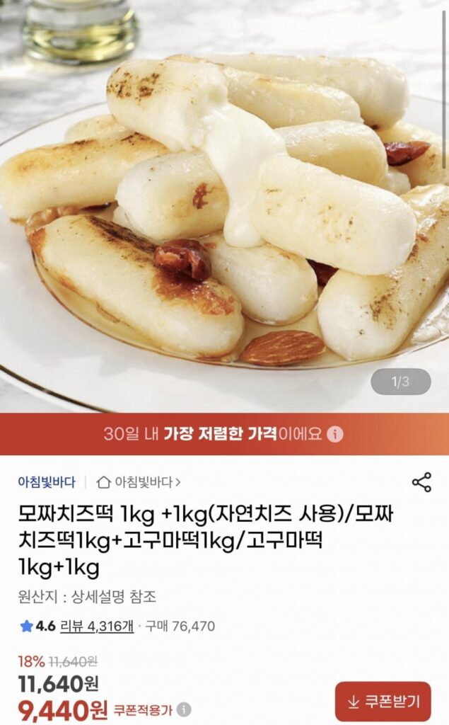 Bánh gạo phô mai Mozza/Bánh gạo khoai lang 1kg+1kg