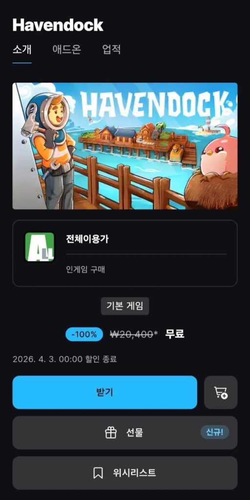 Havendock/siêu cấp bậc