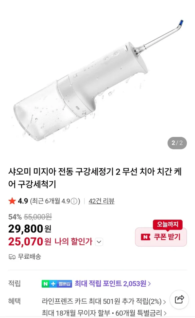 Máy tưới tiêu điện Xiaomi Mijia 2