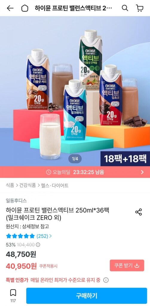 Hymune Protein Balance Active 250ml*36 gói (Sữa lắc ZERO, v.v.)