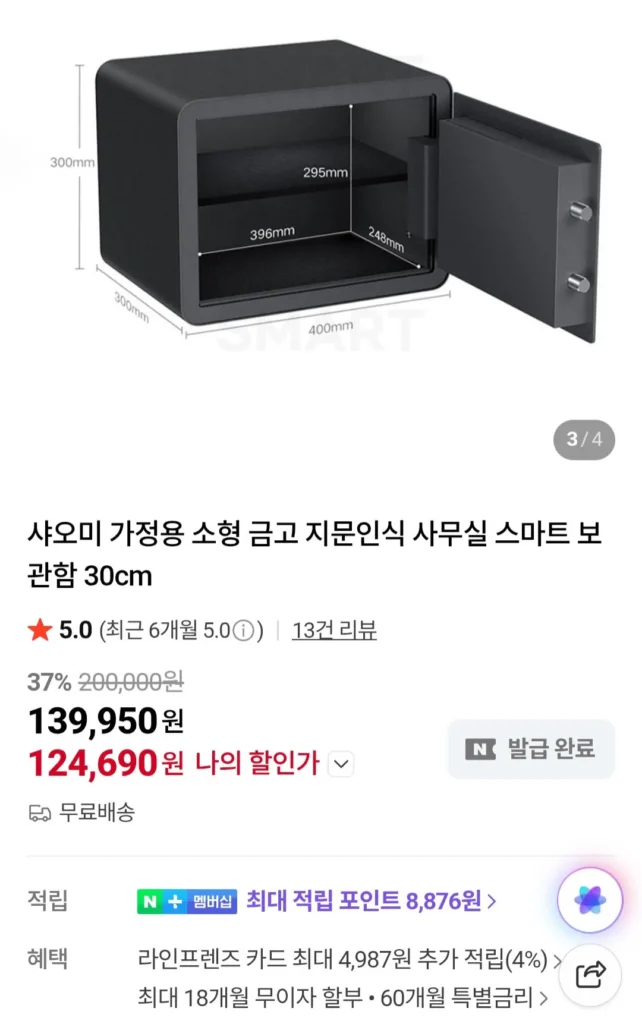 Xiaomi Home Nhận dạng vân tay an toàn nhỏ 30cm