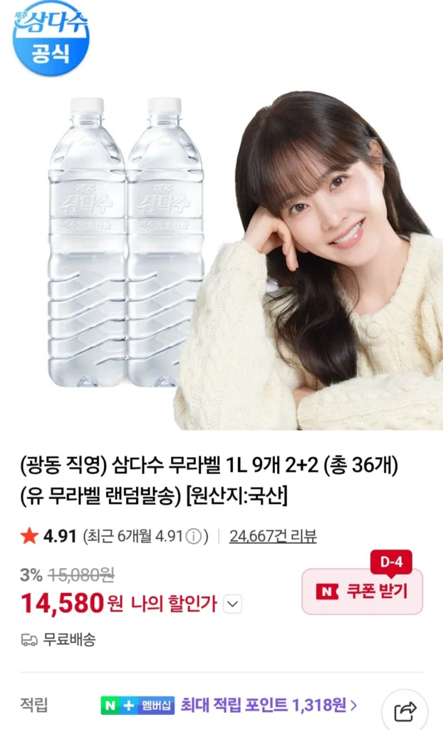 Samdasoo 1 lít 36 miếng Thành viên Naver