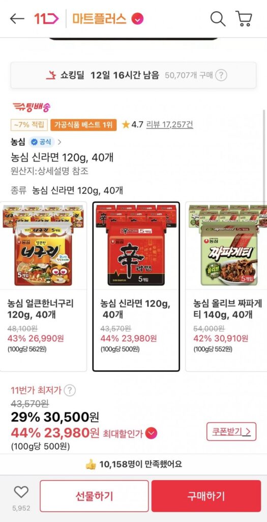 Nongshim Shin Ramyun 120g, 40 miếng