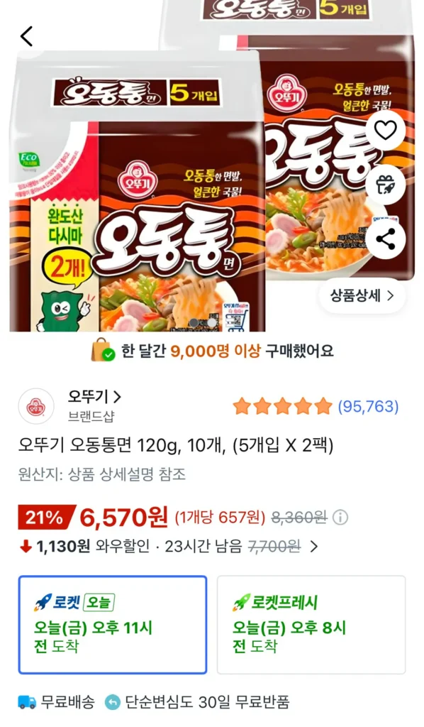 Ottogi Odong Tongmyeon 120g, 10 miếng, (5 miếng x 2 gói)