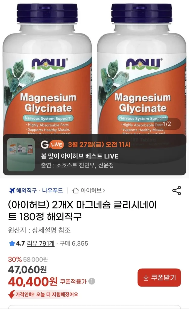 Magiê glycinate 180 viên (2 gói)