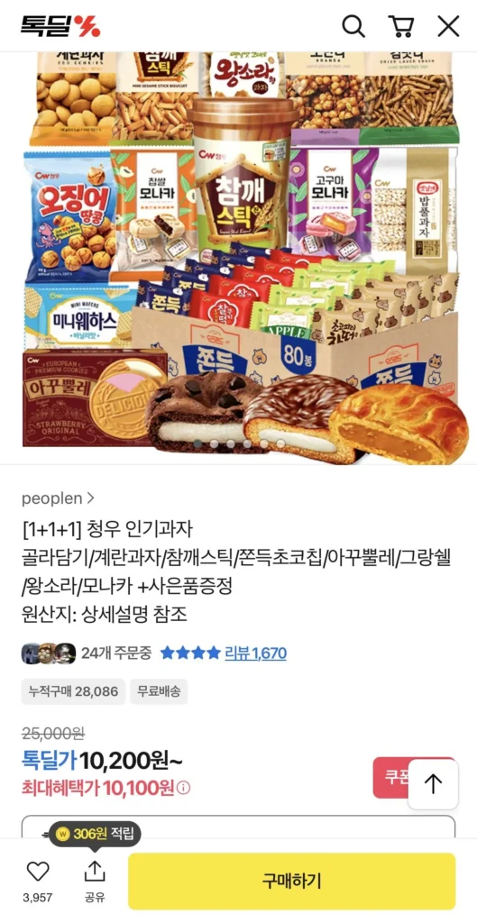 [1+1+1] Chọn đồ ăn nhẹ Cheongwoo phổ biến