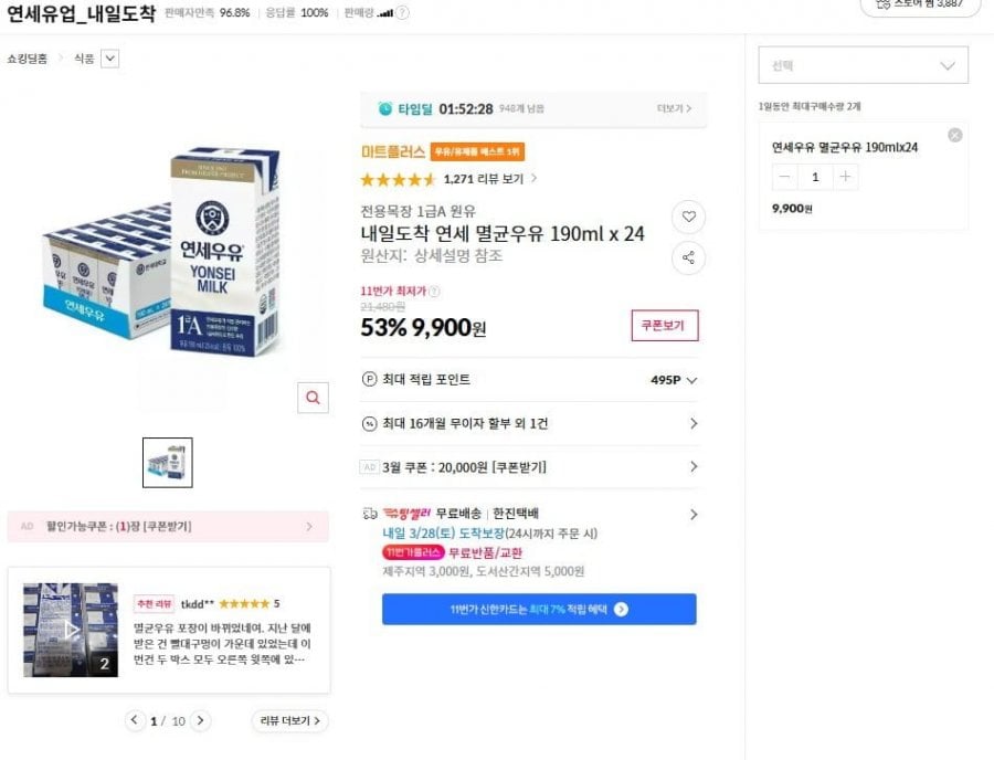 Sữa tiệt trùng Yonsei 190ml x 24 gói