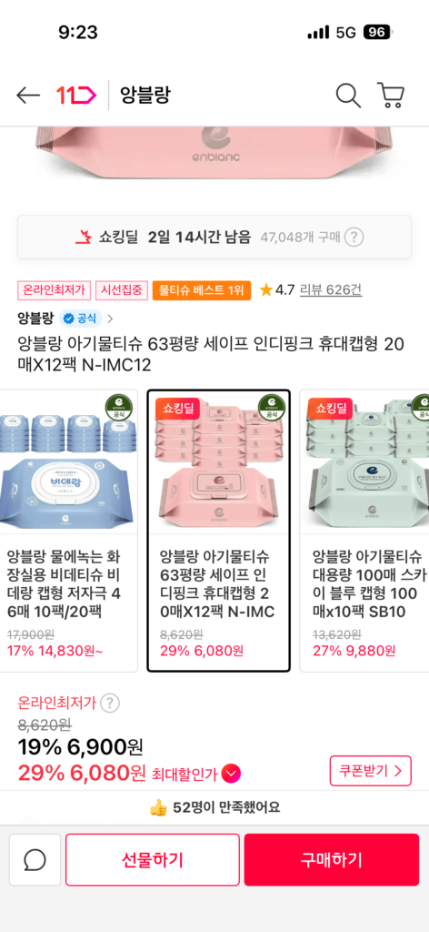 Khăn lau trẻ em Enblanc 63 pyeong an toàn nắp hộp màu hồng indie loại 20 tờ x 12 gói N-IMC12