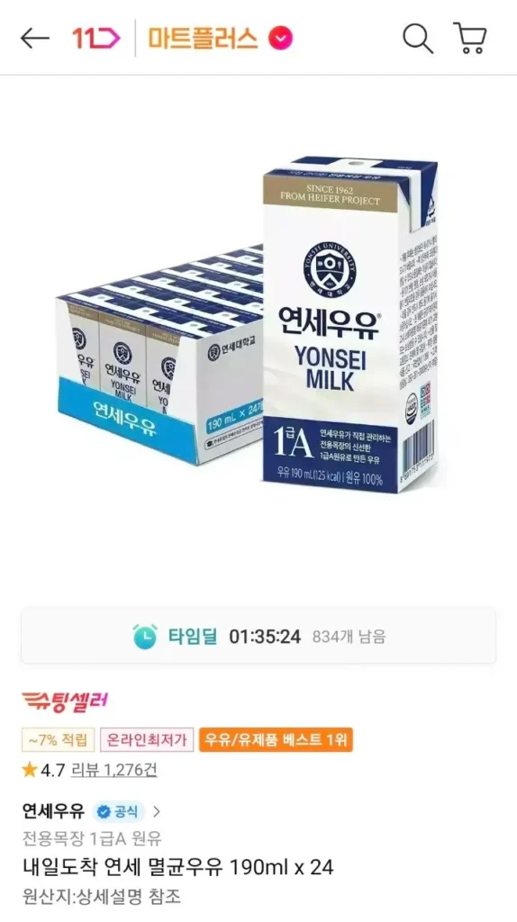 Sữa tiệt trùng Yonsei 190ml x 24