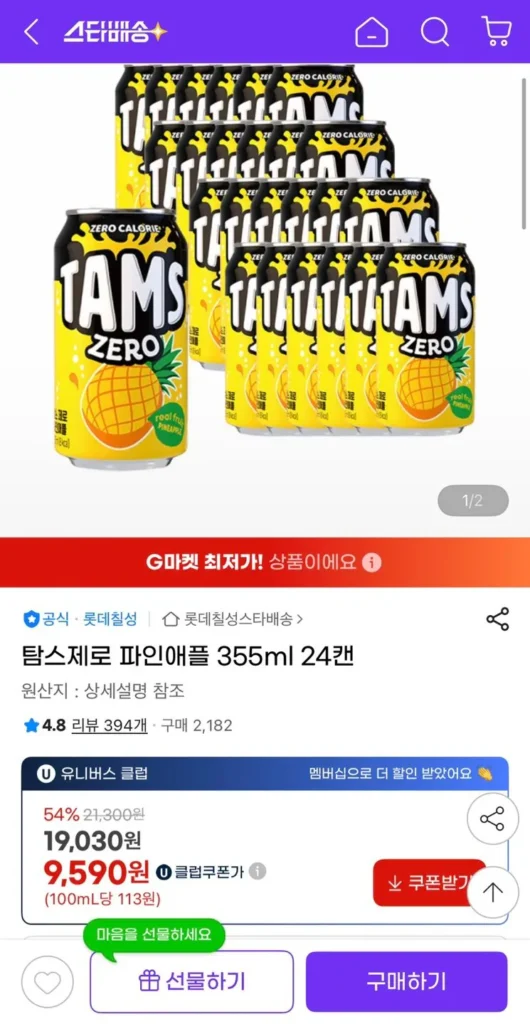 Tom’s Zero Dứa 355ml 24 lon