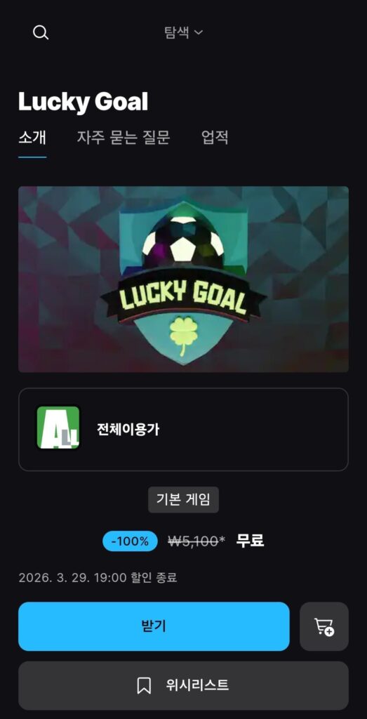 Bàn thắng may mắn