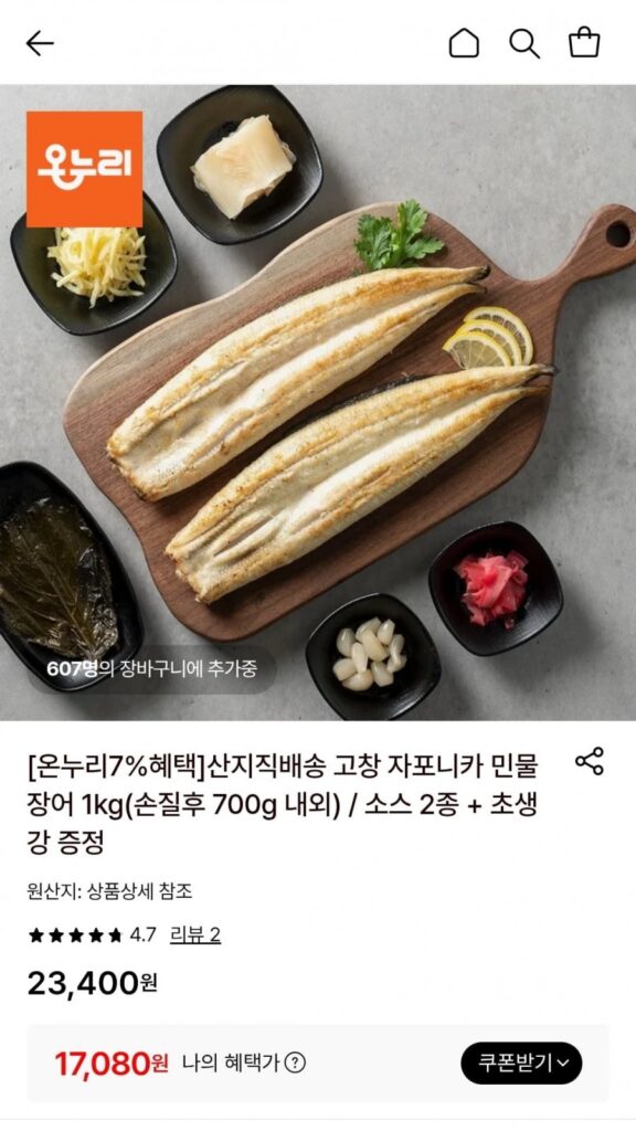 Giao hàng trực tiếp từ nhà sản xuất, lươn nước ngọt Gochang Japonica 1kg (khoảng 700g sau khi làm sạch) / 2 loại sốt + gừng dấm (Samsung Wallet)