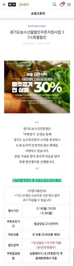 Bàn quý gạo Kyunggi 20kg, Gạo Hansuwi Paju Chamdream 20kg, v.v.