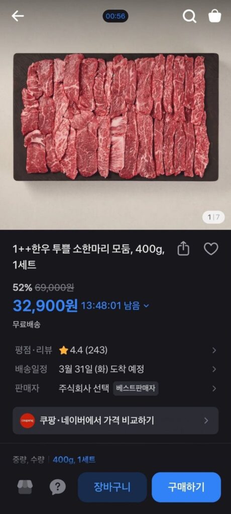 1 set bò Tuple các loại 400g