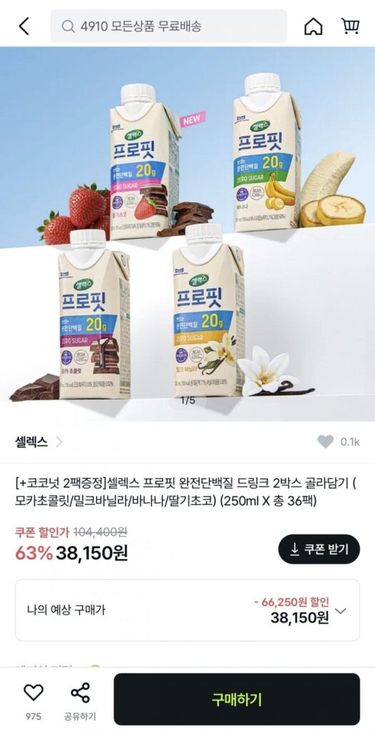 Nước uống Protein hoàn chỉnh Sellex Profit 250ml 36 gói