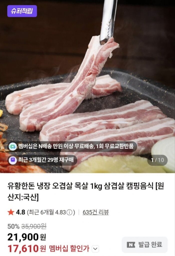 1kg thịt ba chỉ lợn lưu huỳnh để lạnh