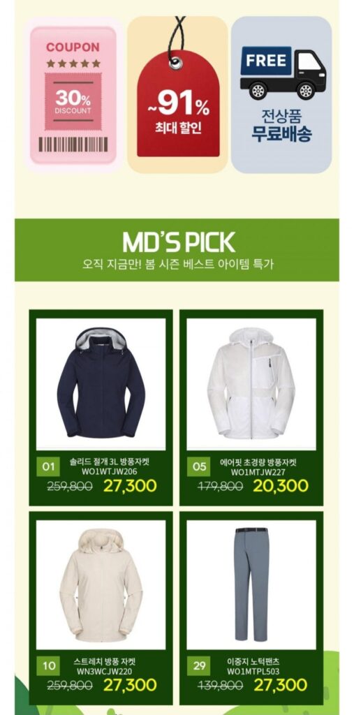 Áo gió/áo khoác/quần Westwood