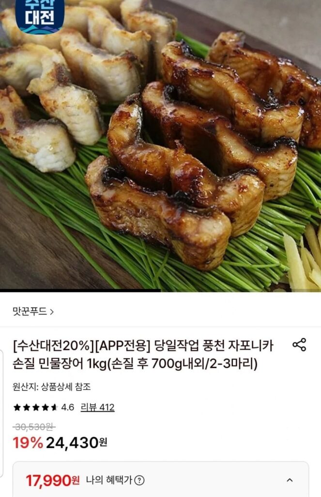 1 kg lươn Japonica nước ngọt, 700 g sau khi làm sạch