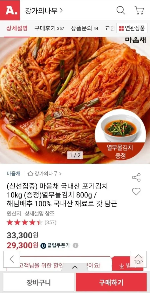 10kg kim chi thái sợi sản xuất trong nước + 800g kim chi củ cải non