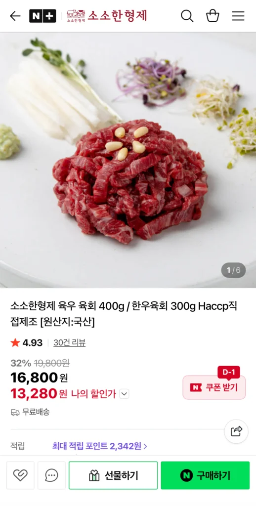 400g thịt bò sống