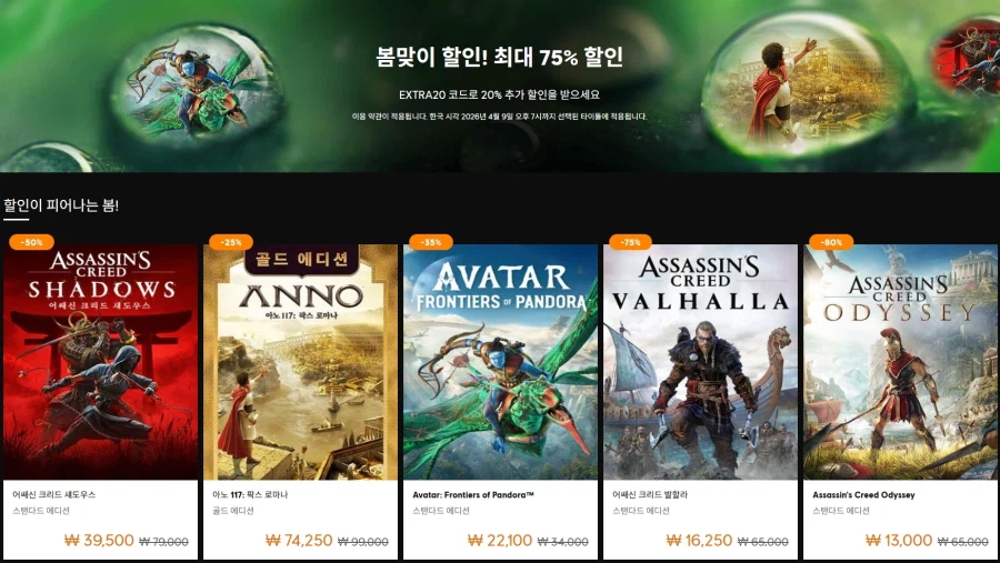 Giảm thêm 20% cho mùa xuân